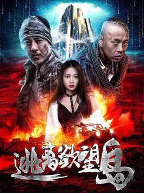 《新应召女郎》海报